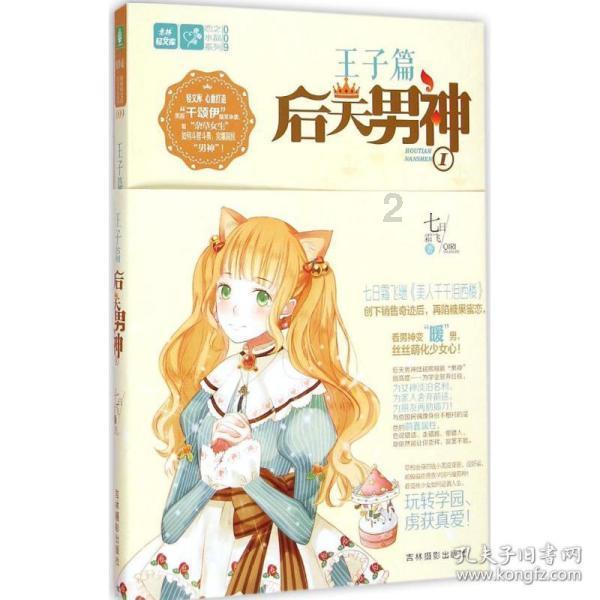 可爱小猫向上跳